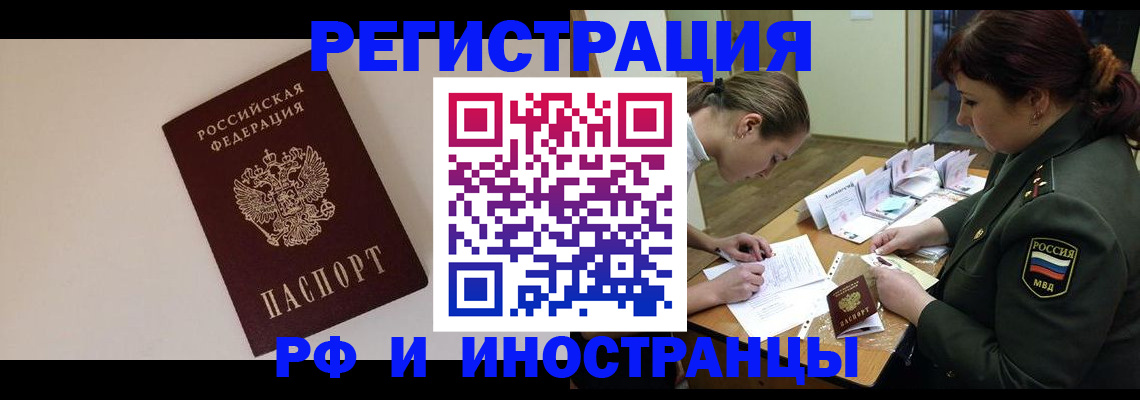 временная регистрация для школы в Зеленокумске